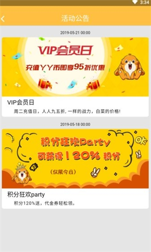 丫丫玩图1