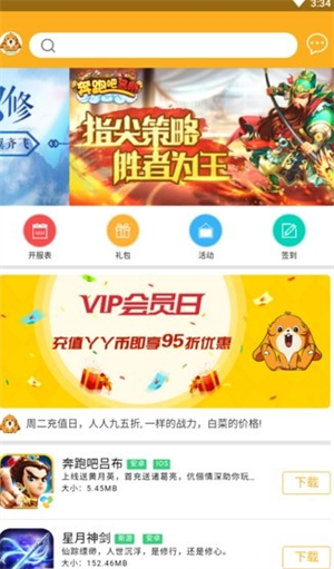 丫丫玩图2
