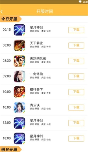 丫丫玩图3