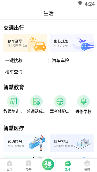 爱太仓平台