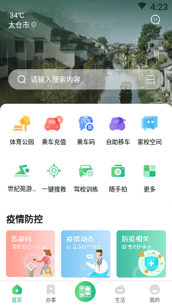爱太仓平台