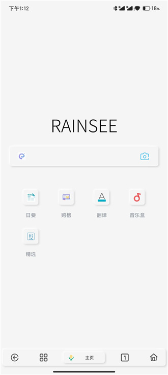 雨见Rains浏览器