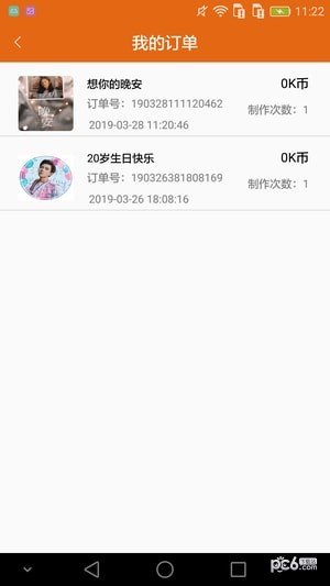 悉眼