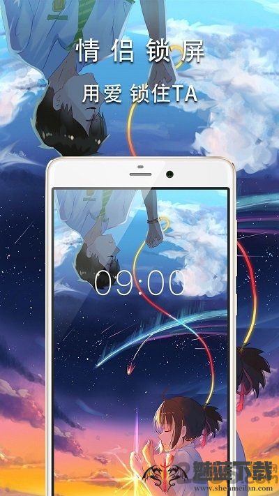 天天锁屏