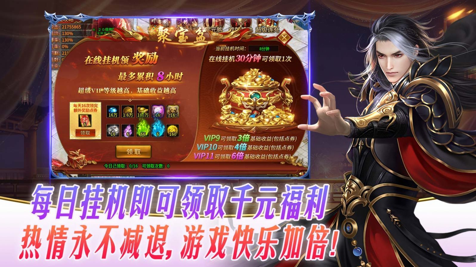 盛辉星变无限刀