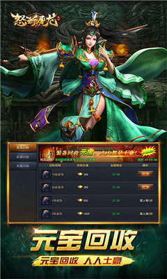 怒斩屠龙之冰雪沙城