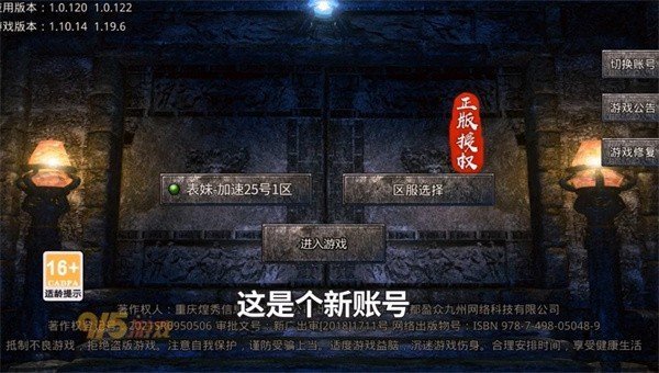 赤月龙城之攻速大极品