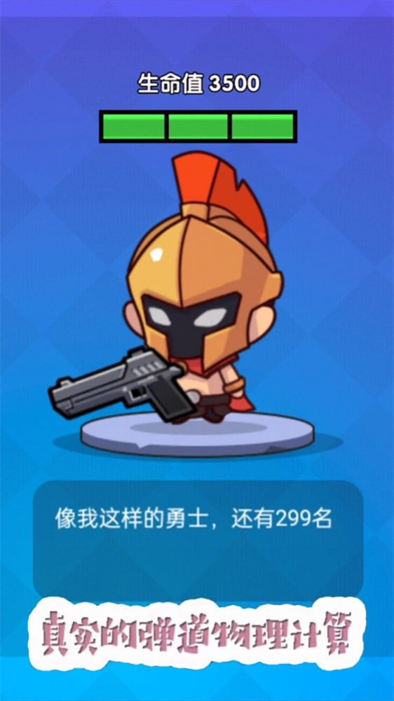 吃鸡争夺战手游3D