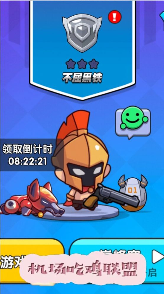 吃鸡争夺战手游3D