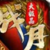 战月传奇大极品