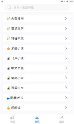 冰川小说免费阅读器