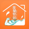能量驿站