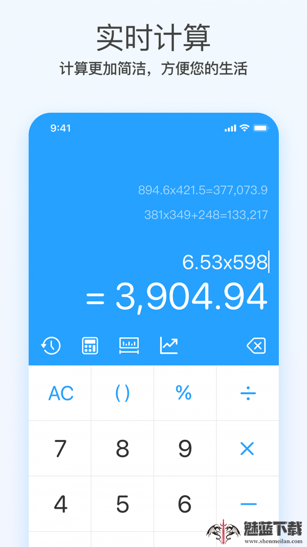 趣态超级计算器