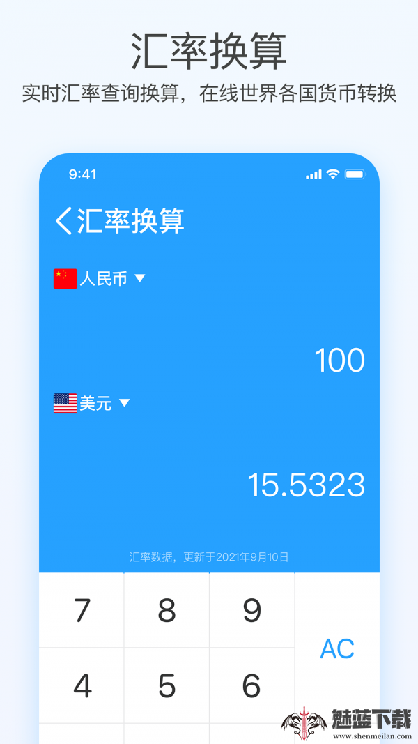 趣态超级计算器