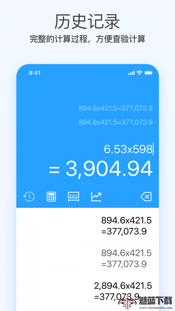 趣态超级计算器