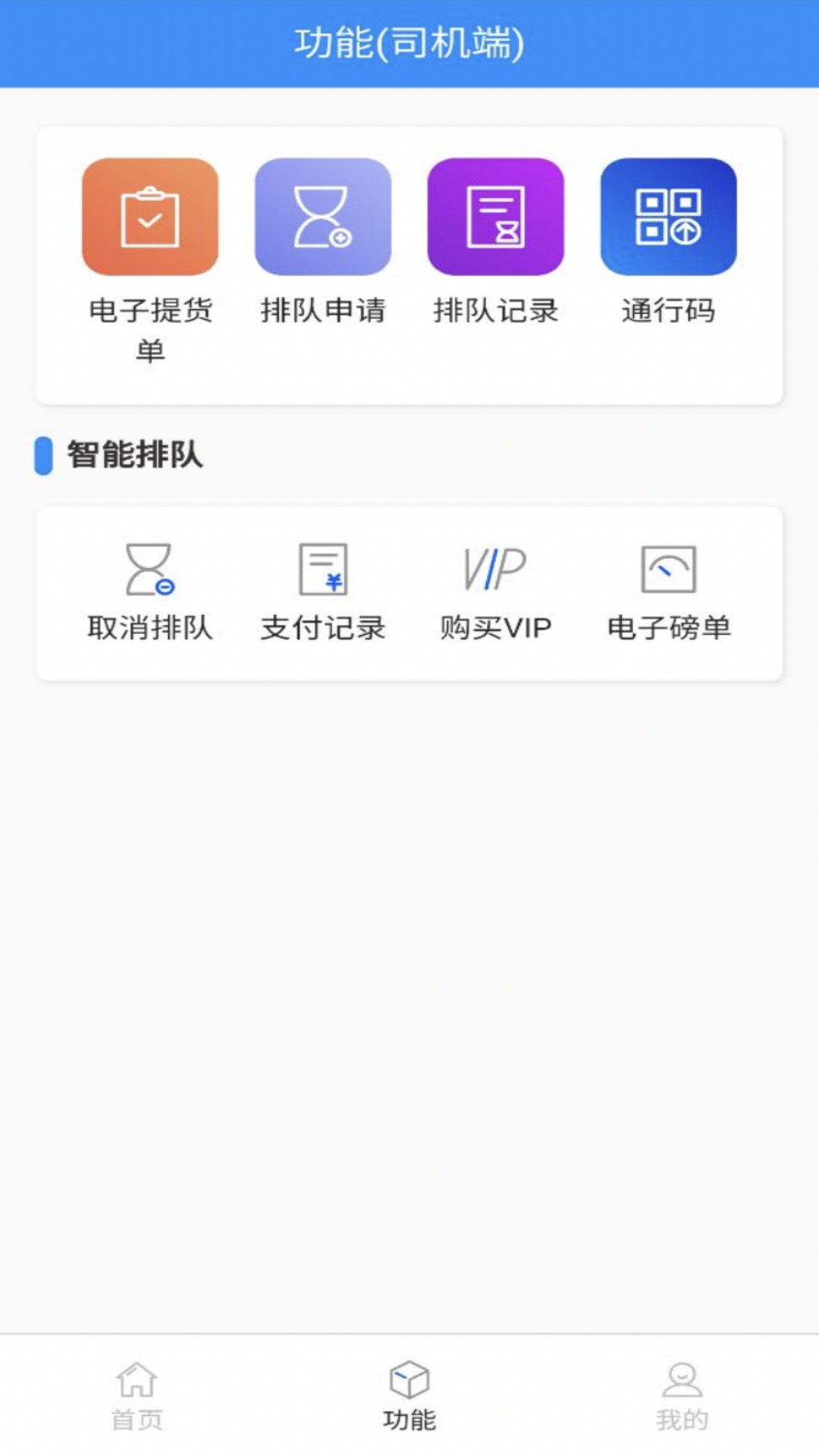 大车奔腾