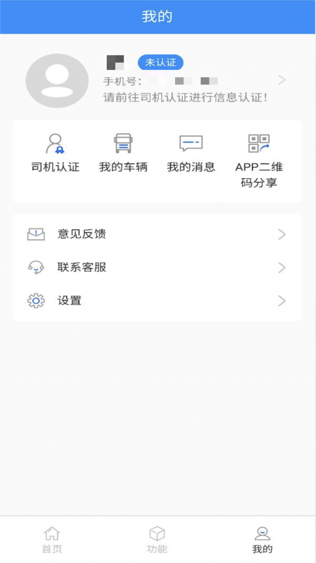 大车奔腾