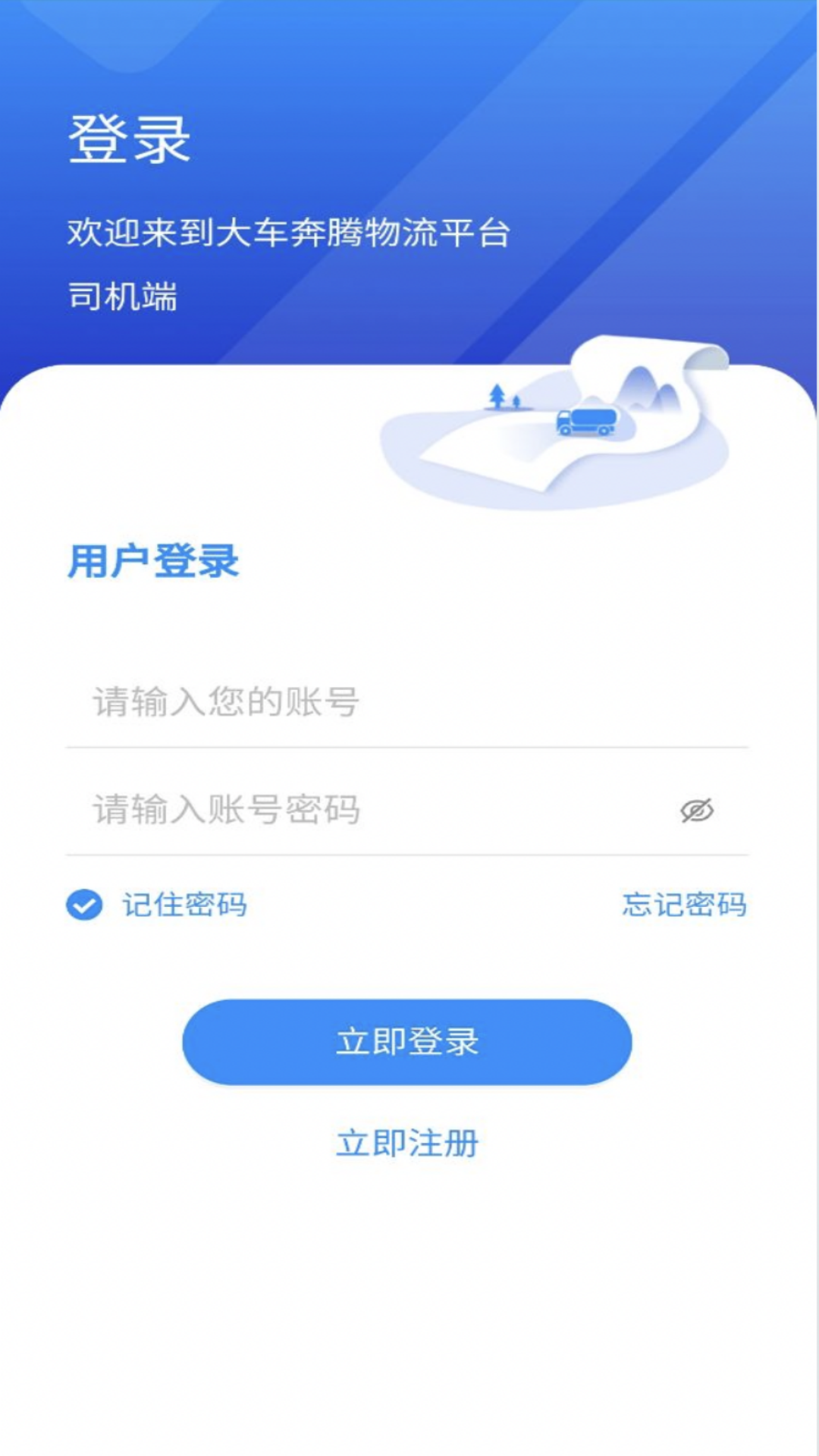 大车奔腾