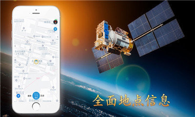 北斗导航地图
