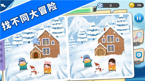 找茬探险家
