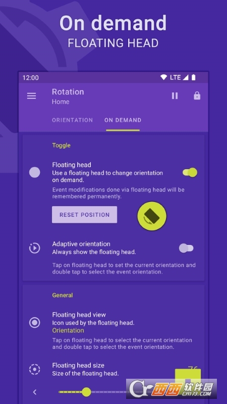 Rotation强制横屏