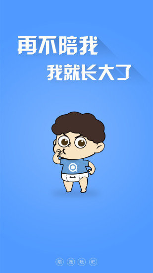 偶们亲子出行图1