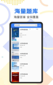 作业参考答案搜索