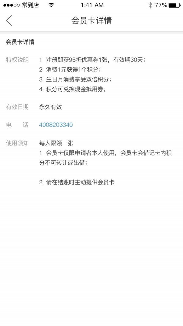 智胜导购