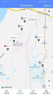 中石油优惠加油