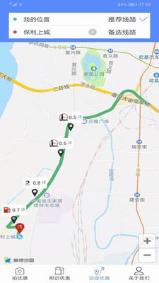 中石油优惠加油