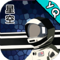 星空登陆行星v0.1.4