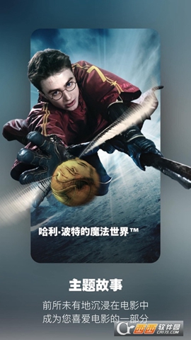 北京环球度假区