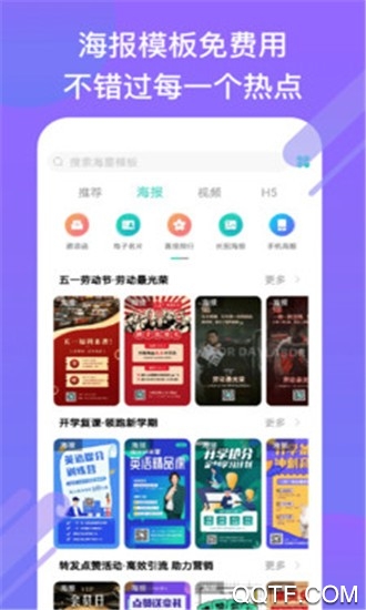 小白设计海报邀请函