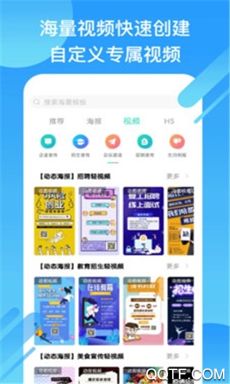 小白设计海报邀请函