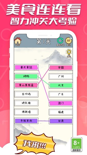 凑字达人文学找茬王