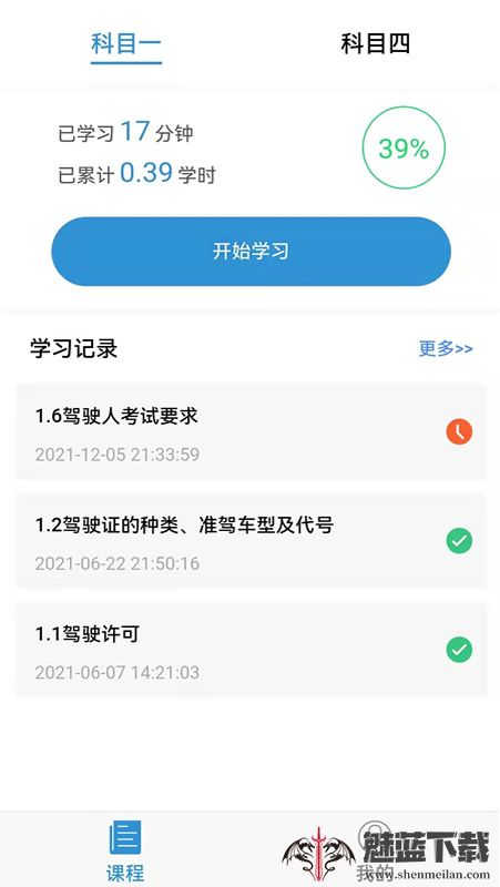 能学驾考
