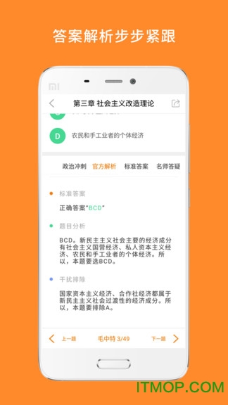 考研政治题库宝典