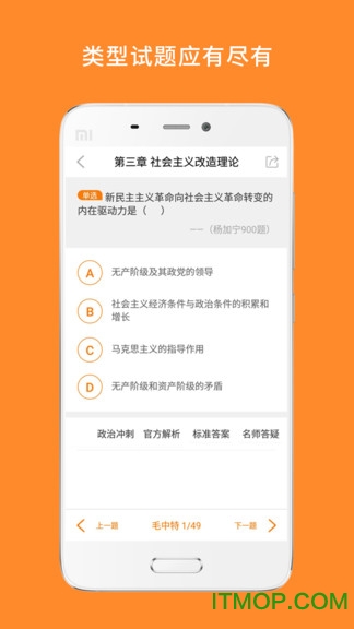 考研政治题库宝典