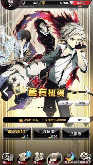 文豪野犬迷犬怪奇谭