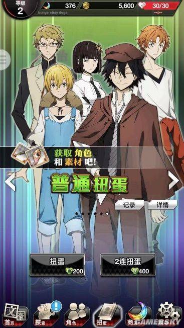 文豪野犬迷犬怪奇谭