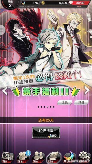 文豪野犬迷犬怪奇谭