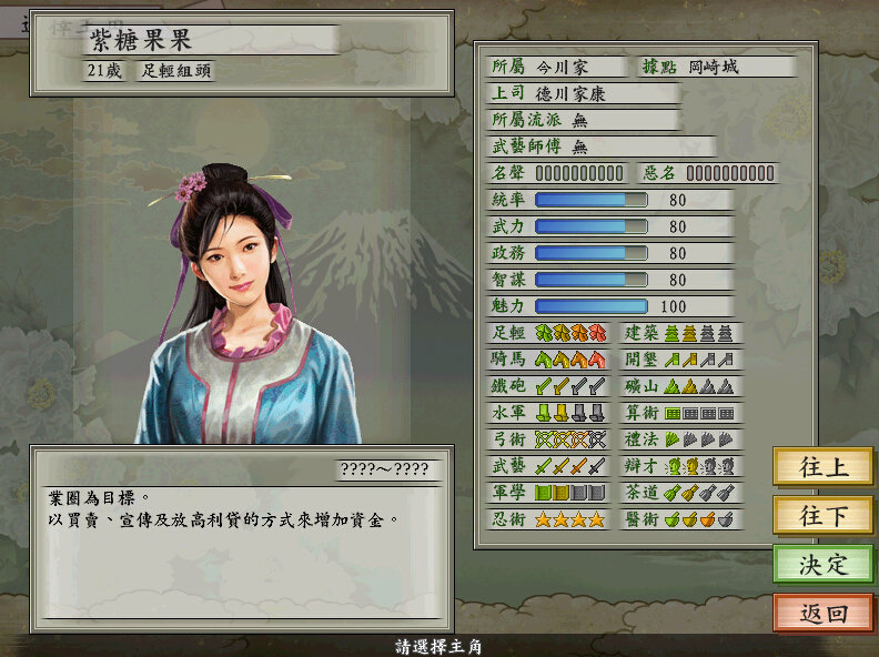 太阁立志传5