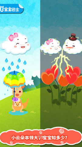小云朵大冒险