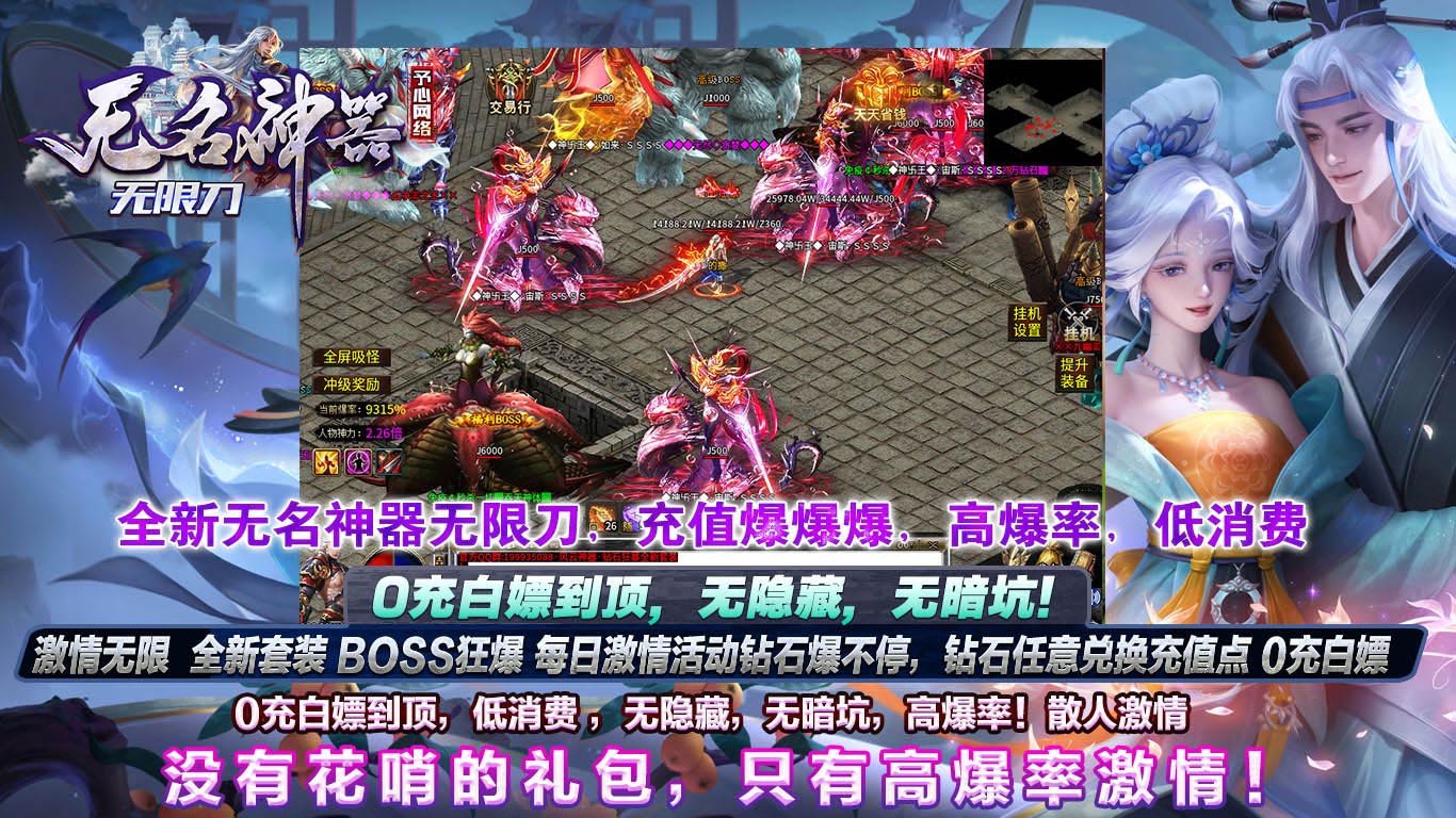 予心传奇无名神器