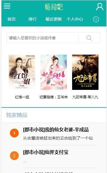 阅吧
