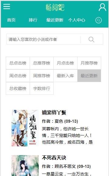 阅吧