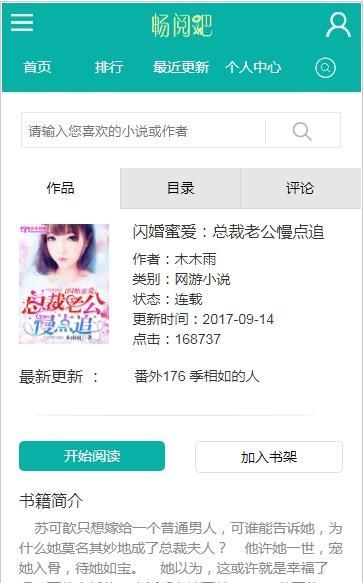 阅吧