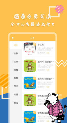 斑马绘本故事