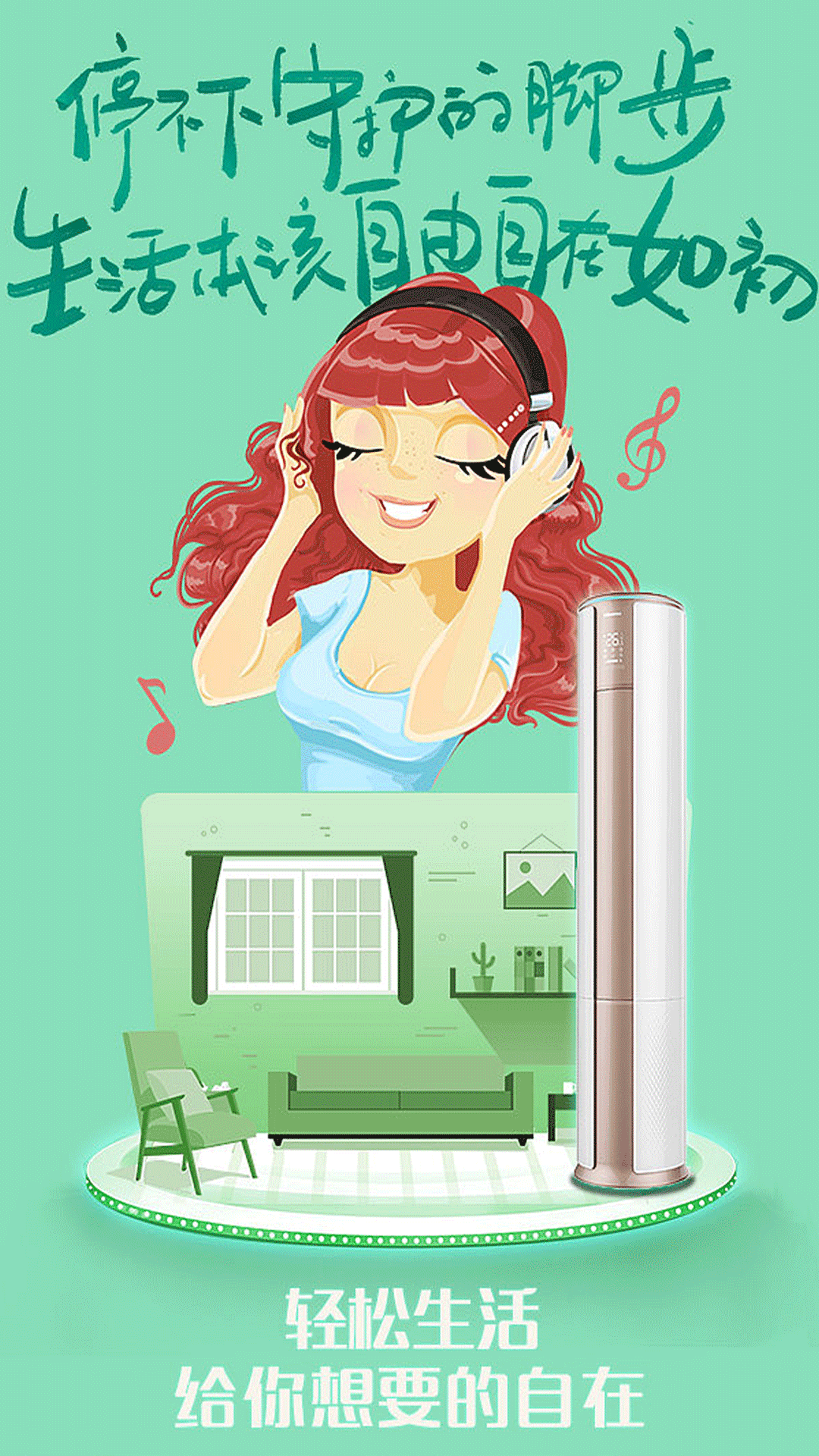 万能空调智能遥控器