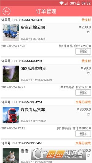 跨国配货宝